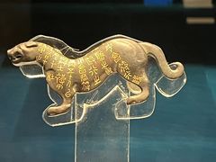 -陕西历史博物馆