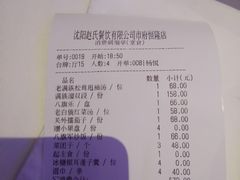 -赵记老铺(市府恒隆广场店)