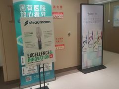 -华西牙科·四川口腔医院