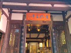 -三坊七巷历史文化街区