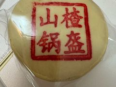 -老鼎丰糕点铺子(国贸商城店)