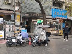 -清真盛志望麻酱酿皮·非遗老字号