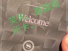 -广州粤海喜来登酒店