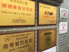 -水乡人家私房菜(逢简店)