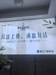 -御品•瑶浴养生SPA