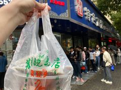 -晓马鸭店(新芜路店)