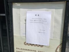 -吴作人艺术馆