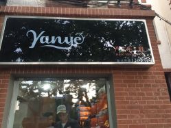 -严业手工鞋