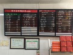 -迎桂馒头店(博爱路店)