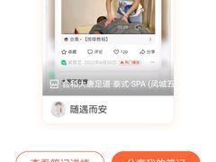 -合和大唐足道·泰式·SPA (凤城五路店)