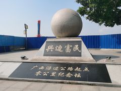 -大清国一号界碑