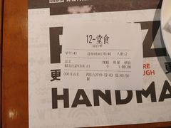 -牛男手造(地铁天虹店)