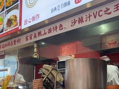 -初晋·山西地道刀削面.晋北莜面香(星耀城店)