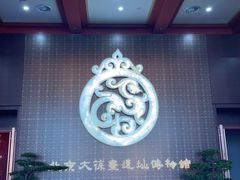 -北京大葆台遗址博物馆