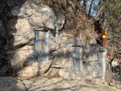 -塔云山