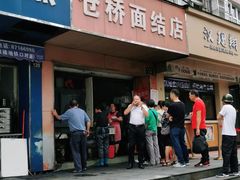 门面-仓桥面结店