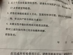 -复旦大学附属华山医院健康管理中心