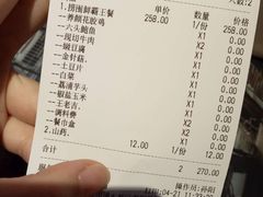 账单-捞围鲜·港式打边炉(海阳路店)