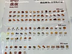 -来噻布布 Lets BUBU