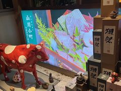 -山川小町·极番烧肉(新地假日广场店)