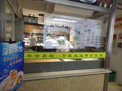 -清真·东饺宴