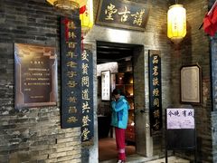 -东西巷