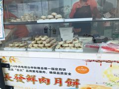 -长发西饼(临顿路店)