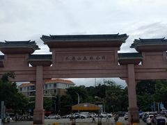 门面-水濂山森林公园