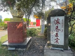 -泸州老窖景区