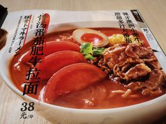 -味千拉面(东方明珠店)