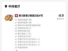 -肯德基(中纬店)