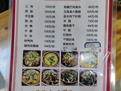 -麻伊伏土菜馆(朗州路店)