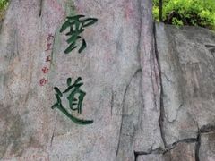 -梧桐山风景名胜区