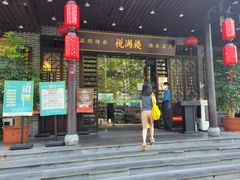-悦满楼·西关名点·湛江名菜(航空综合大厦店)