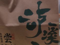 -泸溪河桃酥(凯德MALL太阳宫店)