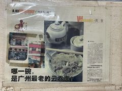 -汉记面馆(南华东路店)