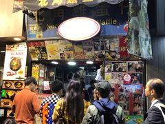 门面-利强记北角鸡蛋仔(弥敦道店 )