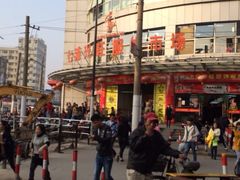 iphone_upload_pic-兴旺欧韩城(上海兴旺国际服饰城店)