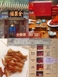 -春全合珠宝(官园珠宝城店)