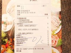 账单-四季火锅酒家(新濠影汇店)