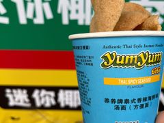 -迷你椰·泰式大排档(虹口店)