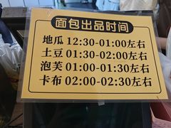 -韩国利尔面包(桂林路店)