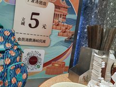 -宁波汤团店(外滩店)