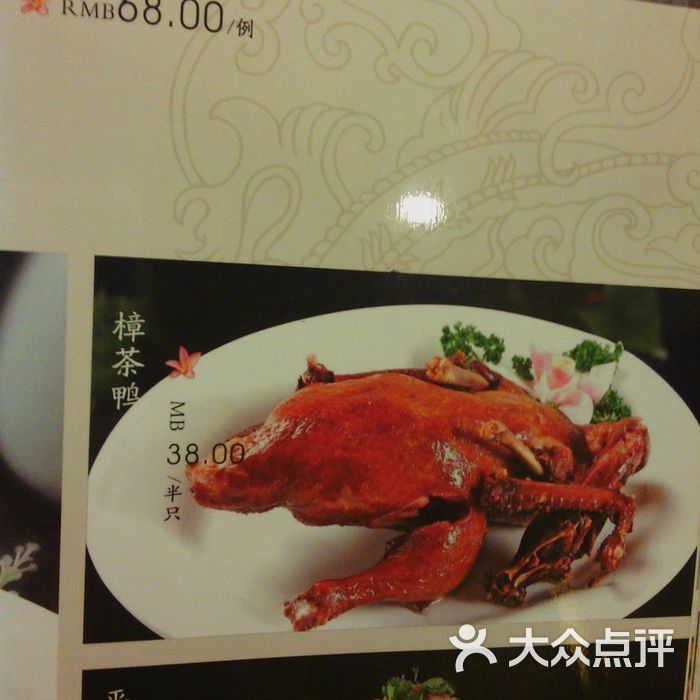 潇湘府菜单一览表图片