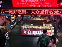 -八一路好吃街(雨田商务大厦店)