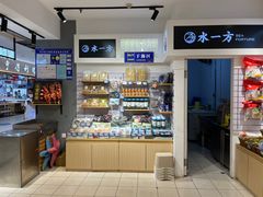 -水一方现烤鱿鱼丝大连特产(三八广场店)