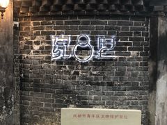 门面-院8里·少城记忆老川菜(宽窄巷子店)