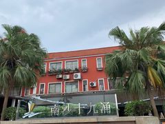 -大湾区中央湿地公园-十九涌