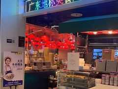 -陈鹏鹏潮汕菜(机场卫星厅·561登机口店)