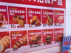 -味多美蛋糕(回龙观东大街店)